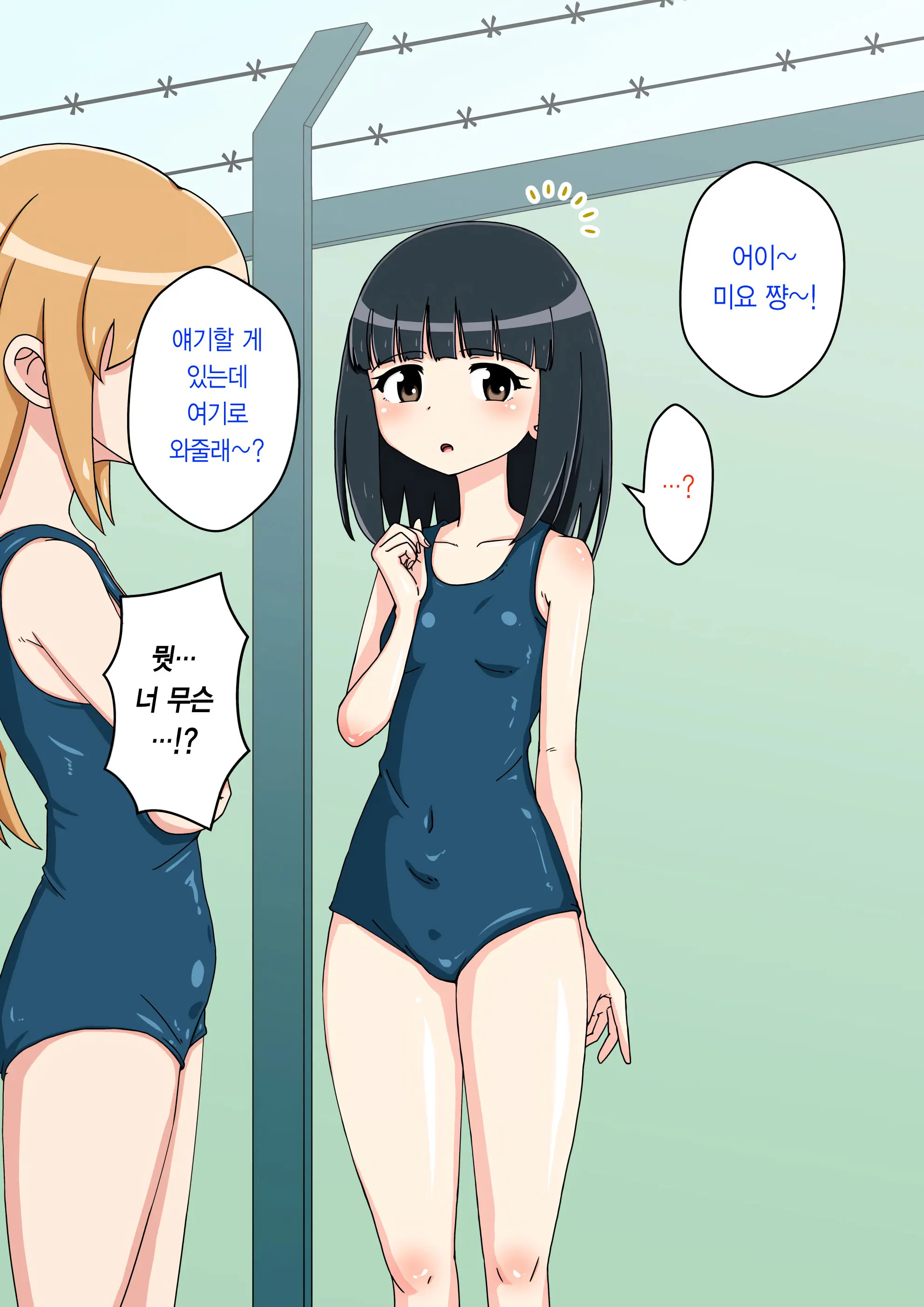 Osananajimi Saimin Choukyou Nikki 2 | 소꿉친구 최면 조교일기 2